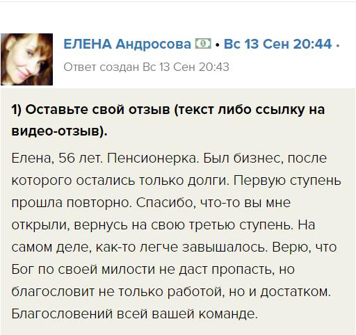 Как Елена нашла силу начать заново через изучение Духовной Экономики.